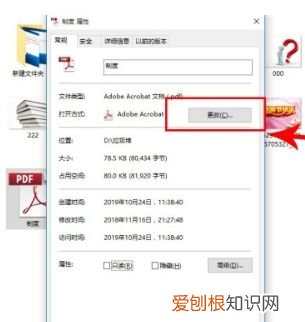 电脑图标都变成PDF怎么办