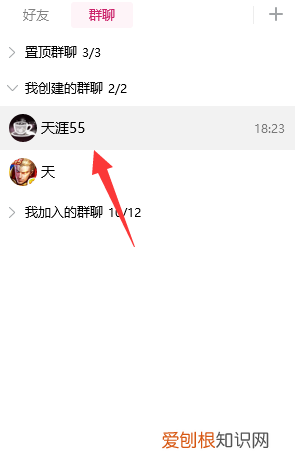 电脑版QQ如何快速添加表情