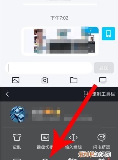 电脑版QQ如何快速添加表情