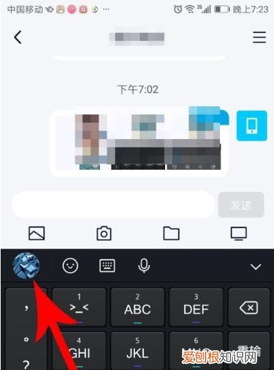 电脑版QQ如何快速添加表情