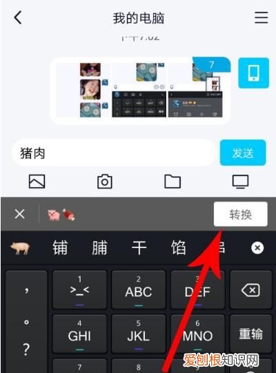 电脑版QQ如何快速添加表情