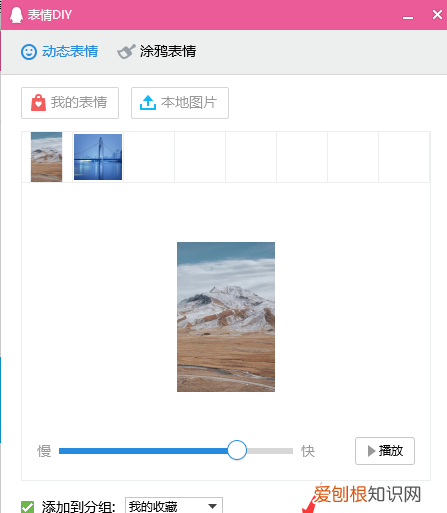 电脑版QQ如何快速添加表情