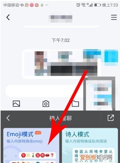 电脑版QQ如何快速添加表情