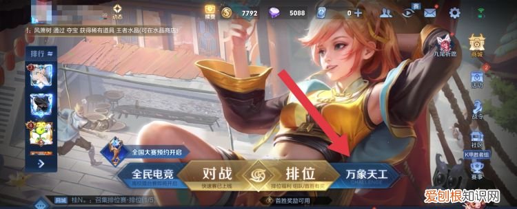 王者荣耀成就怎么刷