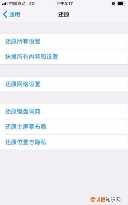 苹果手机更新不了系统怎么办，苹果手机系统更新的红点怎么关闭