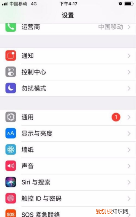 苹果手机更新不了系统怎么办，苹果手机系统更新的红点怎么关闭