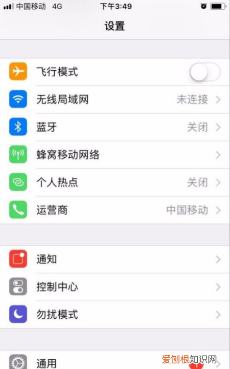 苹果手机更新不了系统怎么办，苹果手机系统更新的红点怎么关闭