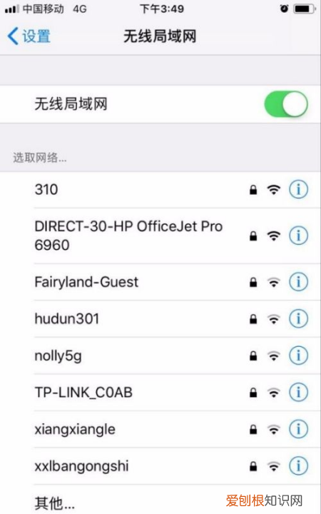 苹果手机更新不了系统怎么办，苹果手机系统更新的红点怎么关闭