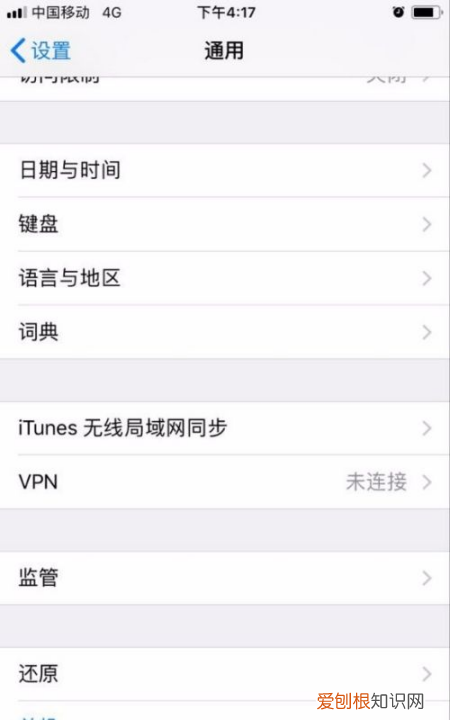 苹果手机更新不了系统怎么办，苹果手机系统更新的红点怎么关闭