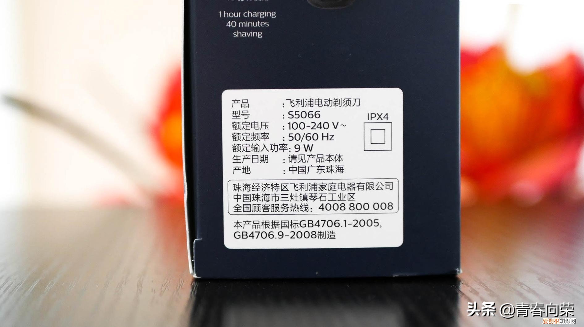 飞浦达剃须刀怎么样