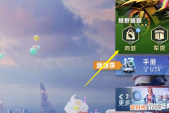 和平精英特斯拉轿车皮肤怎么获取