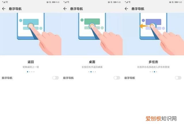 华为手机小圆点怎么设置快捷键