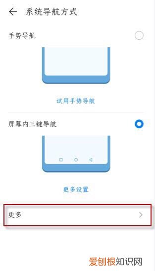 华为手机小圆点怎么设置快捷键