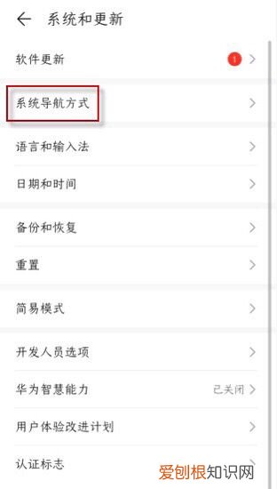 华为手机小圆点怎么设置快捷键