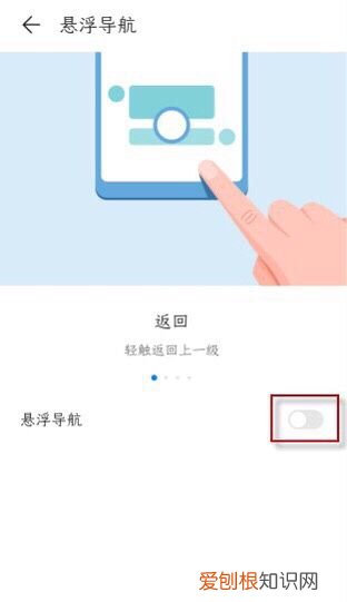 华为手机小圆点怎么设置快捷键