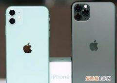 苹果11和11pro区别