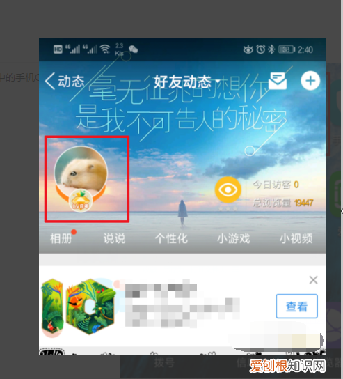 qq怎么限制别人看我空间，qq空间动态如何禁止他人评论