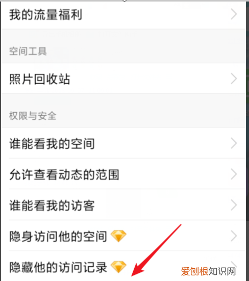 qq怎么限制别人看我空间，qq空间动态如何禁止他人评论