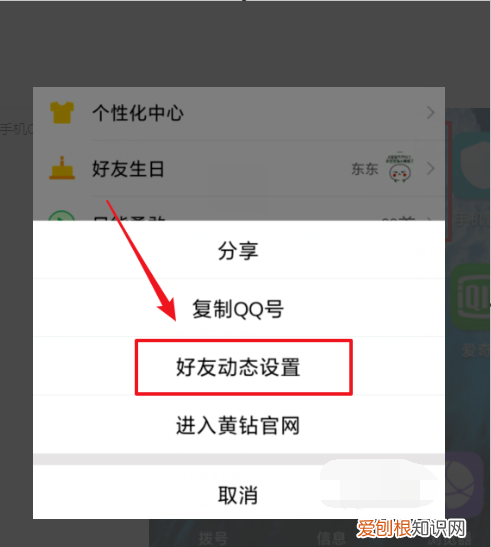 qq怎么限制别人看我空间，qq空间动态如何禁止他人评论