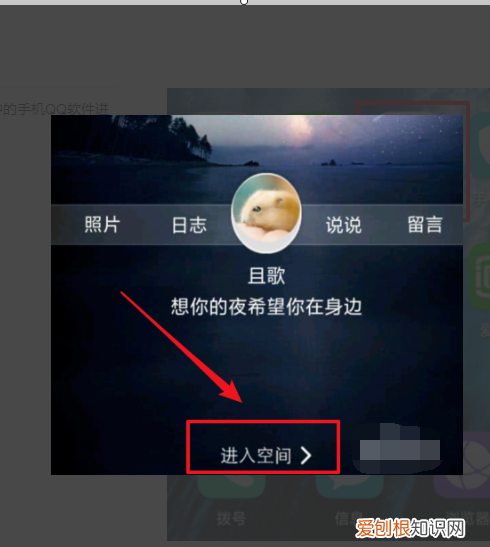 qq怎么限制别人看我空间，qq空间动态如何禁止他人评论