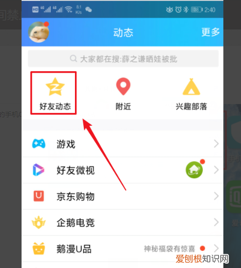 qq怎么限制别人看我空间，qq空间动态如何禁止他人评论