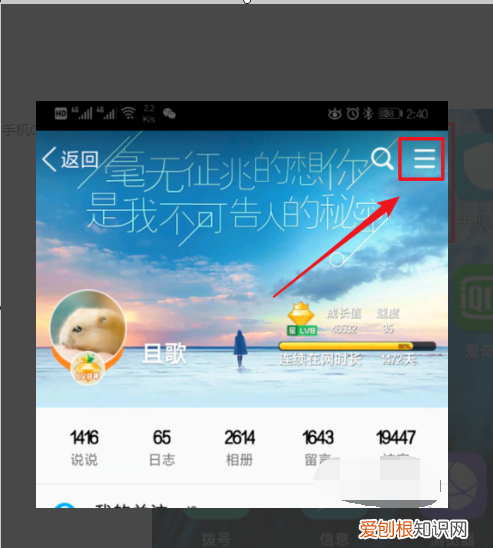 qq怎么限制别人看我空间，qq空间动态如何禁止他人评论