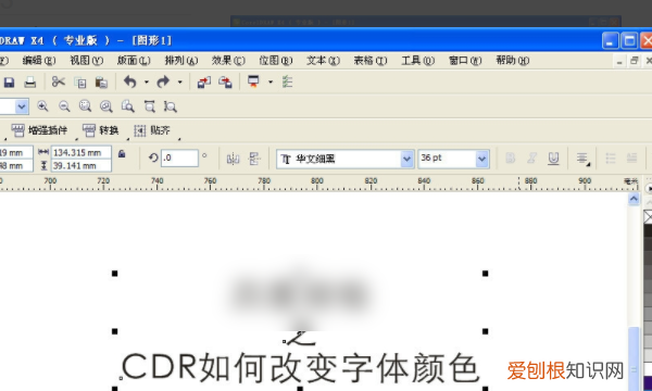 cdr该怎么改颜色，coreldraw怎样改变线的颜色