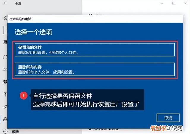 win10恢复出厂设置在哪里c盘