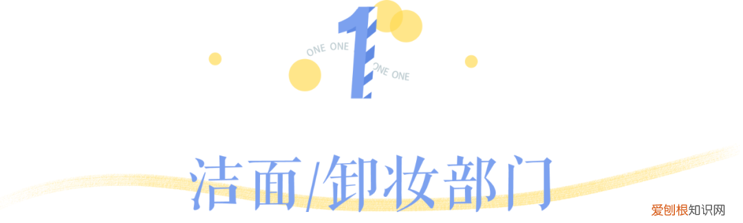 艾诗可因洗面奶怎么样？