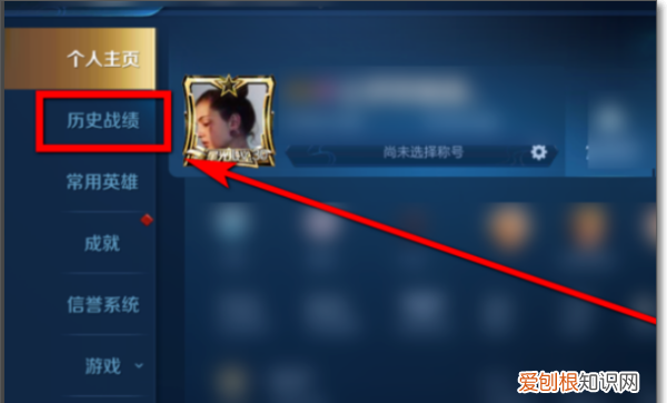 王者荣耀怎么查三年前的战绩，王者荣耀怎么查四个月前的所有战绩