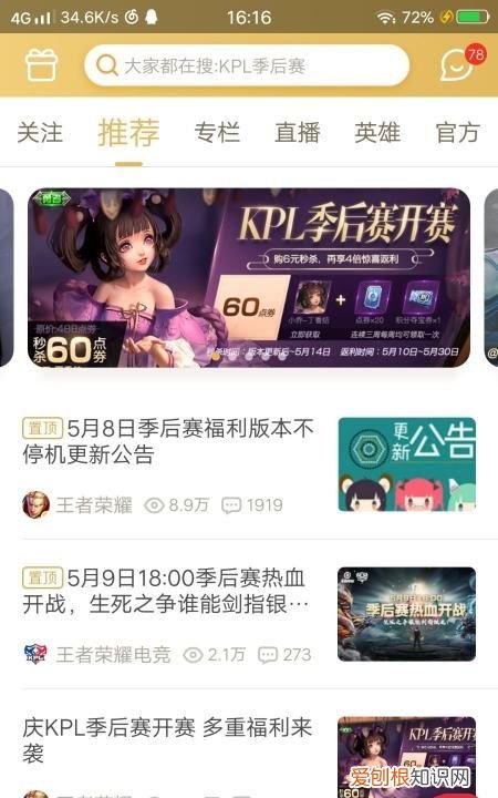 王者荣耀怎么查三年前的战绩，王者荣耀怎么查四个月前的所有战绩