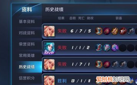 王者荣耀怎么查三年前的战绩，王者荣耀怎么查四个月前的所有战绩