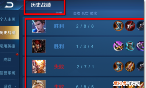 王者荣耀怎么查三年前的战绩，王者荣耀怎么查四个月前的所有战绩