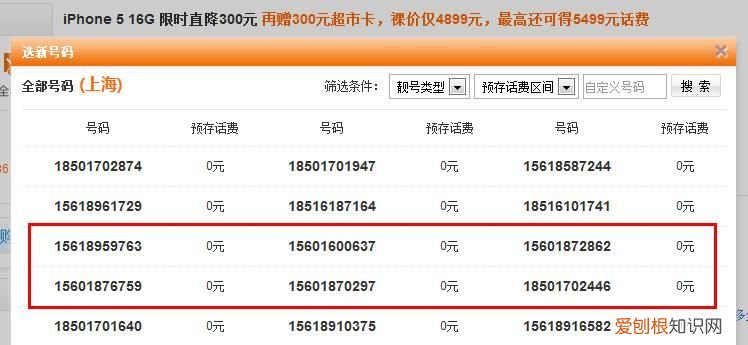 186开头的是移动还是联通