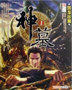 十大神级玄幻小说，炼丹类玄幻小说排行榜