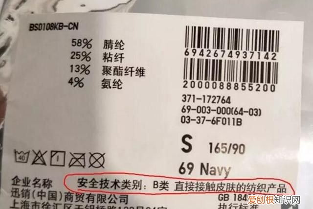 买衣服别只看价钱,吊牌里面还藏着这些秘密
