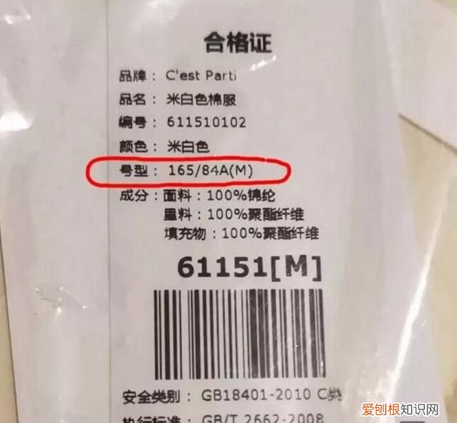 买衣服别只看价钱,吊牌里面还藏着这些秘密