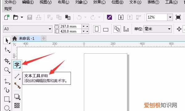cdr怎么输入文字，如何在cdr中输入泰文文字