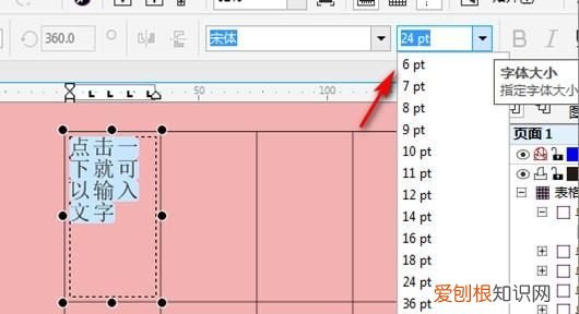 cdr怎么输入文字，如何在cdr中输入泰文文字