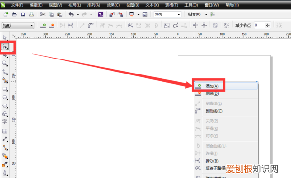 cdr要咋才可以删除不要的部分