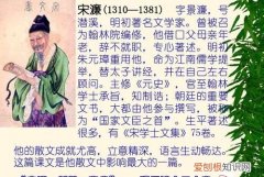 刘基称宋濂为什么，宋濂被刘基称为什么