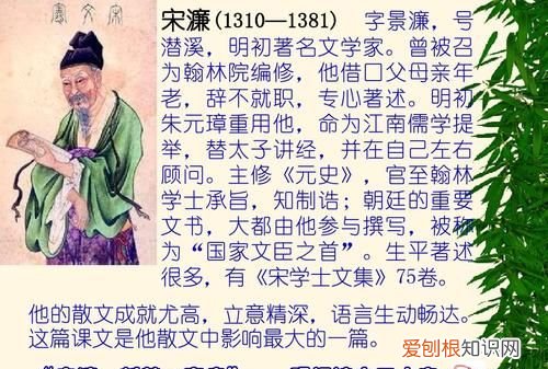 刘基称宋濂为什么，宋濂被刘基称为什么