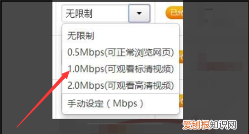 wifi怎么限制别人网速