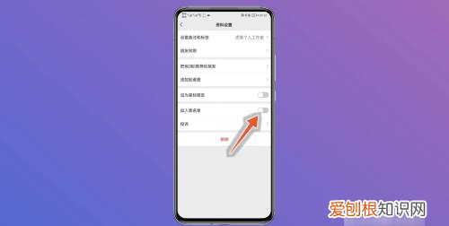 微信怎么拉黑对方,微信咋得才能拉黑对方