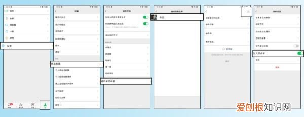 微信怎么拉黑对方,微信咋得才能拉黑对方