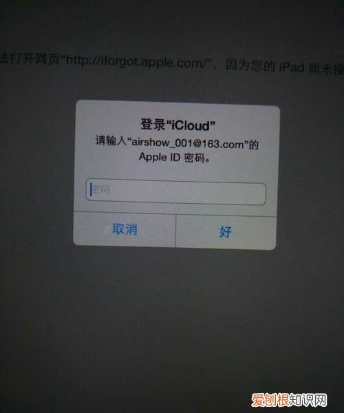 ipad密码忘记了怎么办,ipad1474锁屏密码忘了怎么办