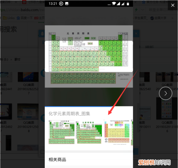 怎么用手机百度找相似,如何通过一张找到相似