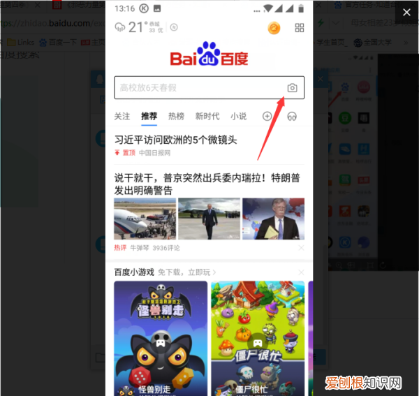怎么用手机百度找相似,如何通过一张找到相似