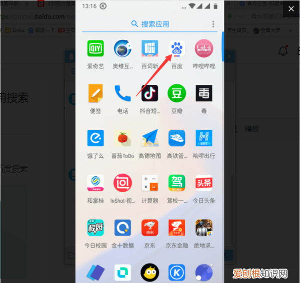 怎么用手机百度找相似,如何通过一张找到相似