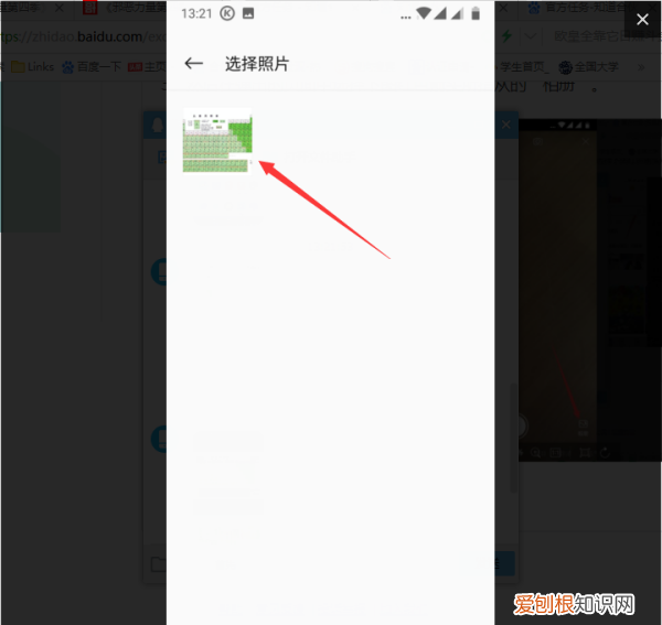 怎么用手机百度找相似,如何通过一张找到相似